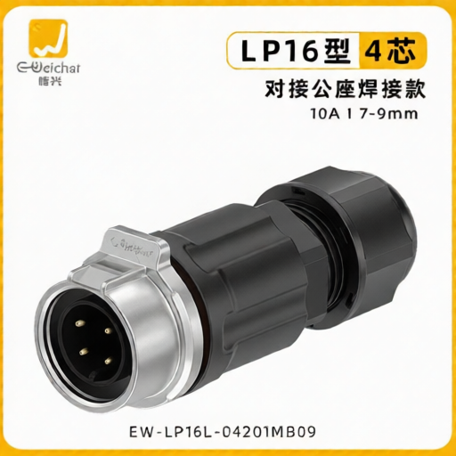 E-WeiChat EW-LP16L-04201MB09 for sale