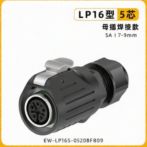 E-WeiChat EW-LP16S-0520BFB09 for sale