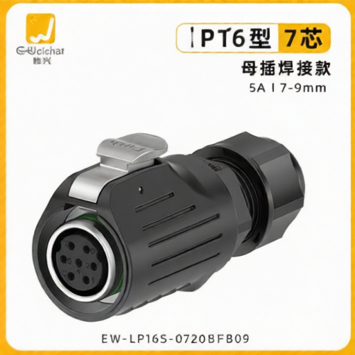 E-WeiChat EW-LP16S-0720BFB09 for sale