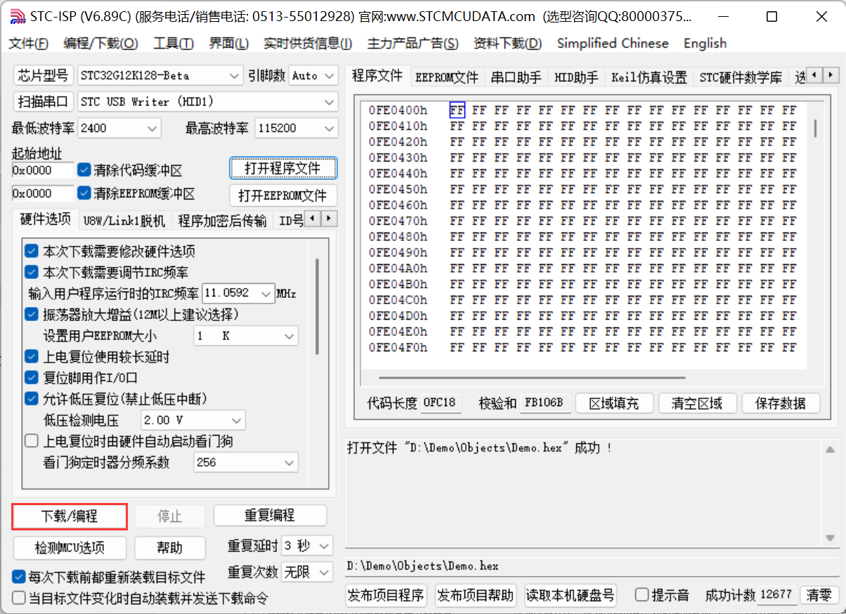 STC Micro STC32G12K128-TestBox-V9.62 for sale