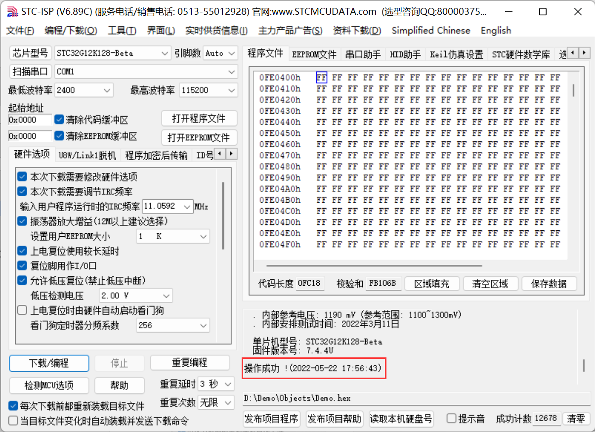 STC Micro STC32G12K128-TestBox-V9.62 for sale