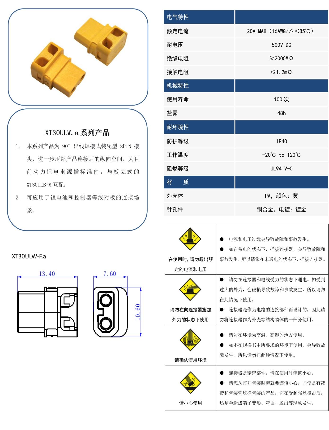 Changzhou Amass Elec XT30ULW-F.G.Y.a for sale