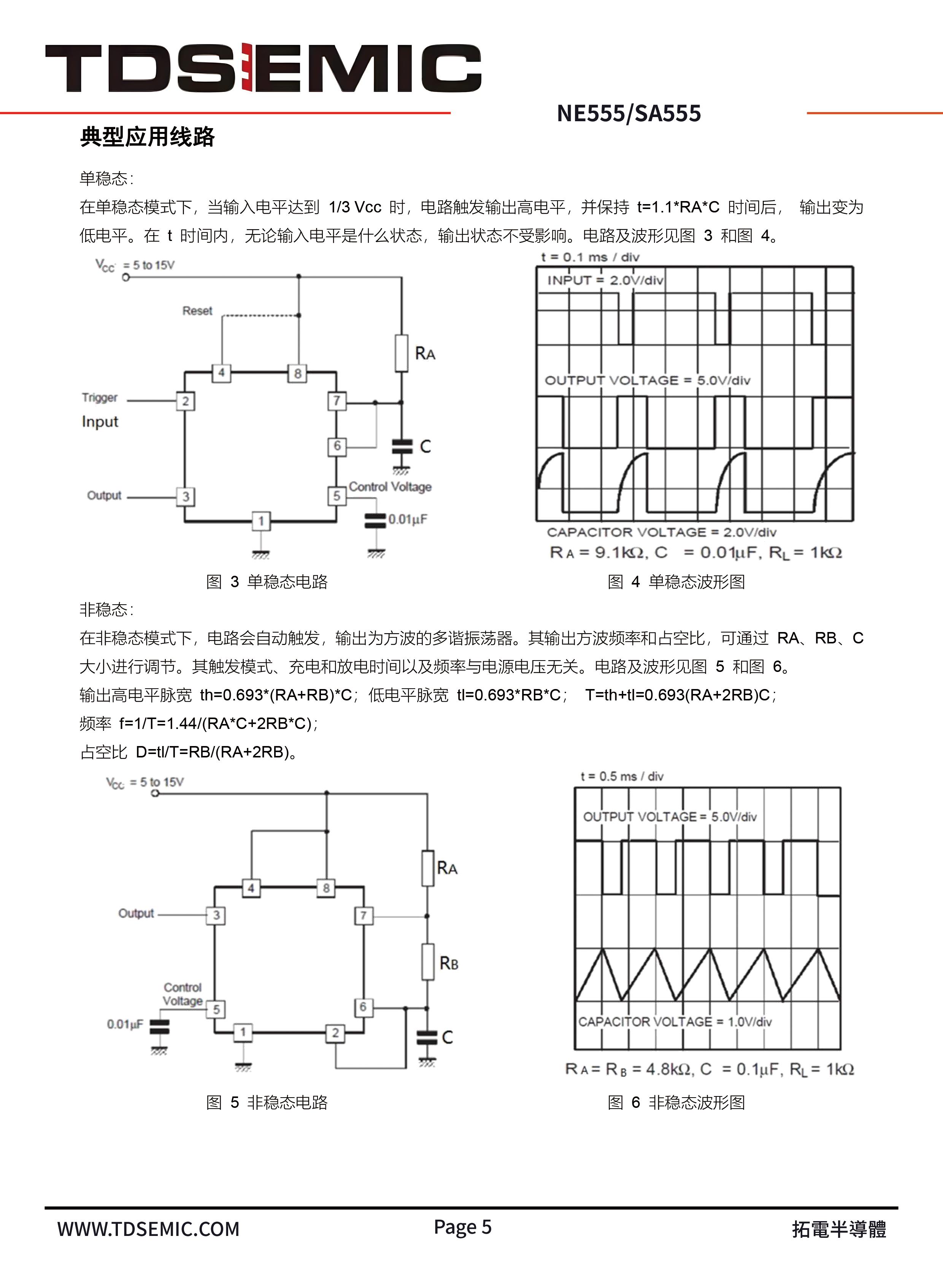 TDSEMIC NE555N-TD for sale