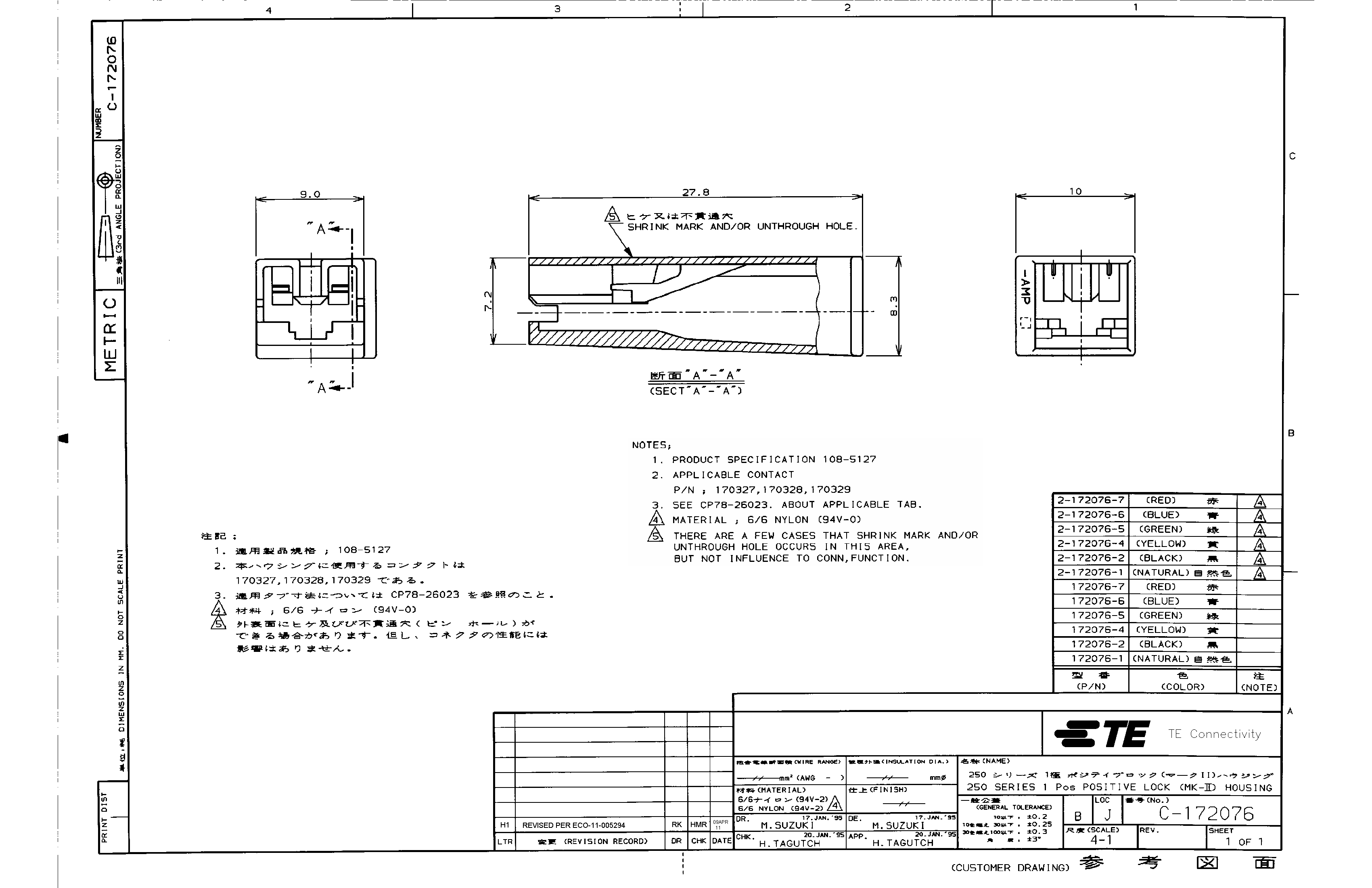 TE Connectivity 172076-5 for sale