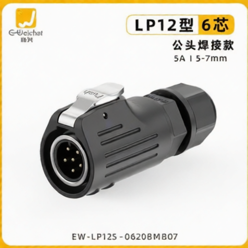 E-WeiChat EW-LP12S-0620BMB07 for sale