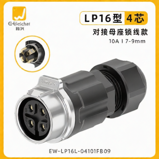 E-WeiChat EW-LP16L-04101FB09 for sale