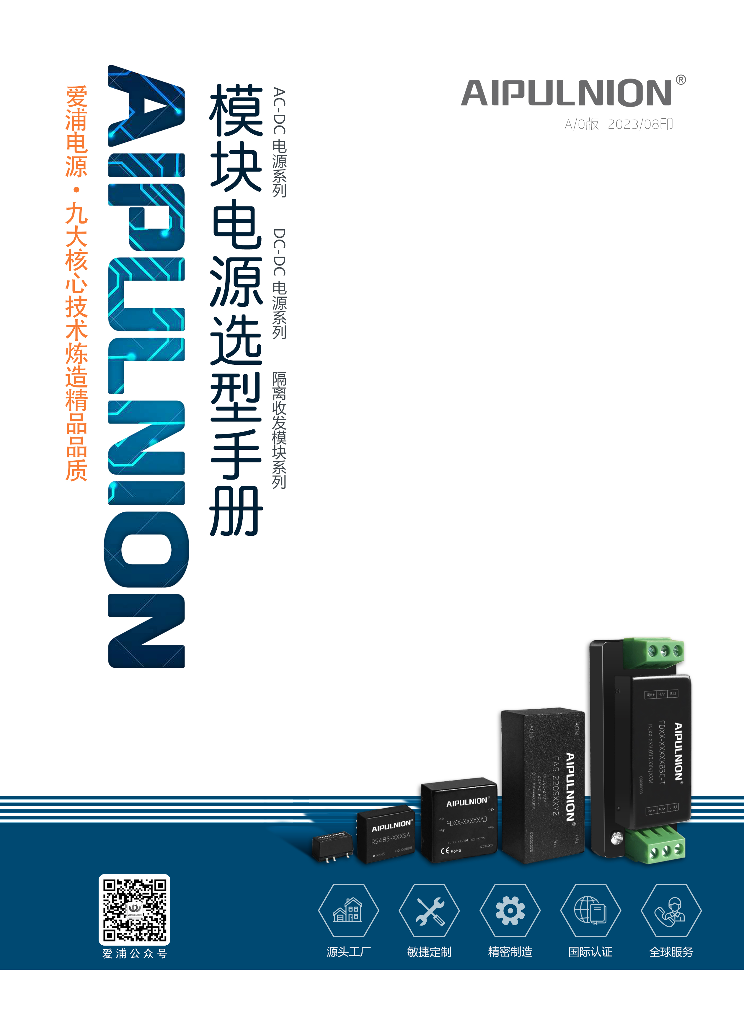 AIPULNION NN2-12S12ANT for sale