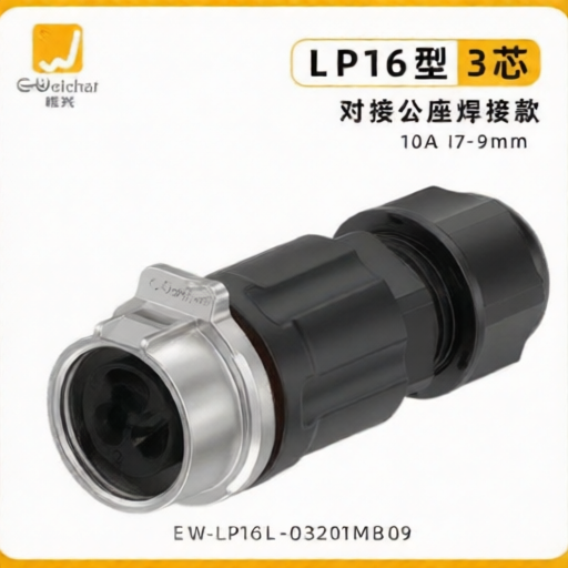 E-WeiChat EW-LP16L-03201MB09 for sale