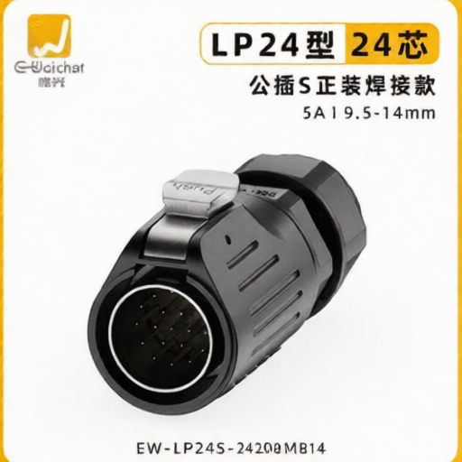 E-WeiChat EW-LP24S-2420BMB14 for sale