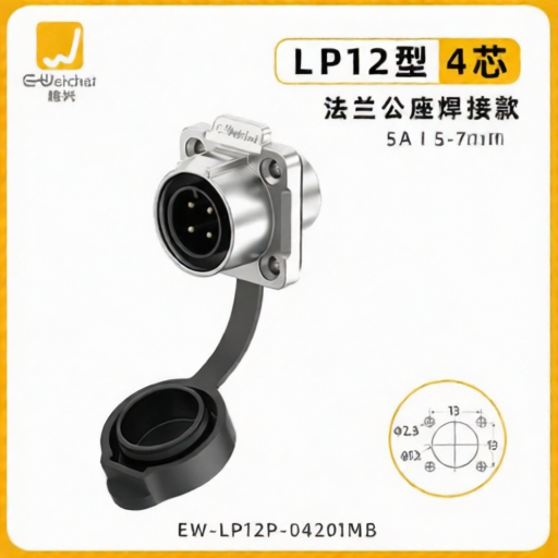 E-WeiChat EW-LP12P-04201MB for sale