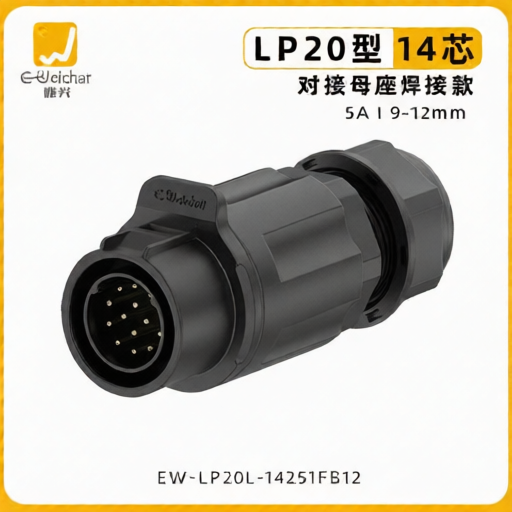 E-WeiChat EW-LP20L-14251FB12 for sale