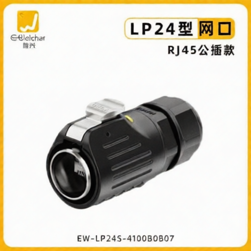 E-WeiChat EW-LP24S-4100B0B07 for sale