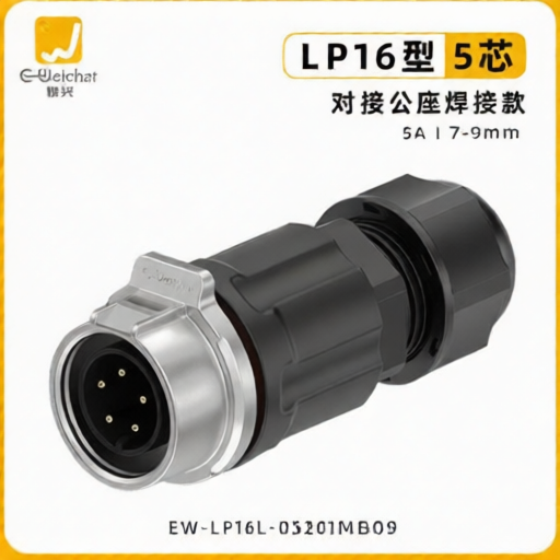 E-WeiChat EW-LP16L-05201MB09 for sale