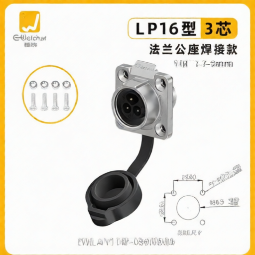 E-WeiChat EW-LP16P-03201MB for sale