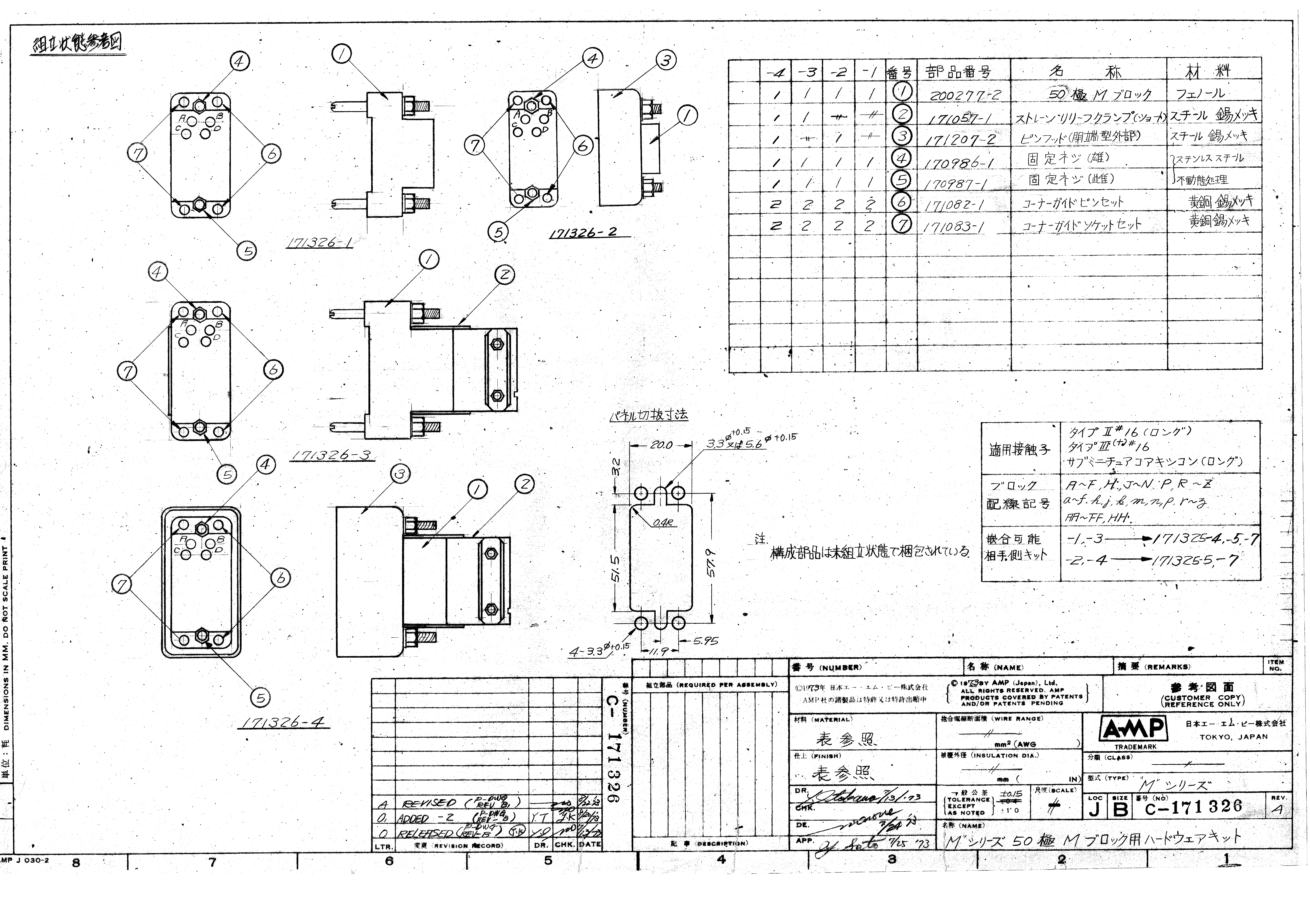TE Connectivity 171326-1 for sale