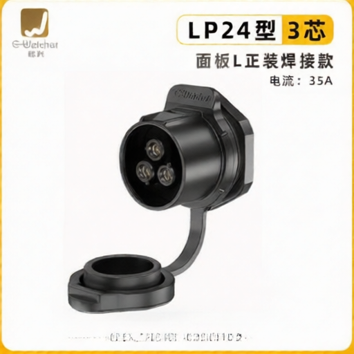 E-WeiChat EW-LP24L-03251FB for sale