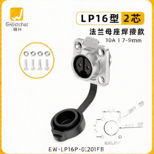 E-WeiChat EW-LP16P-02201FB for sale