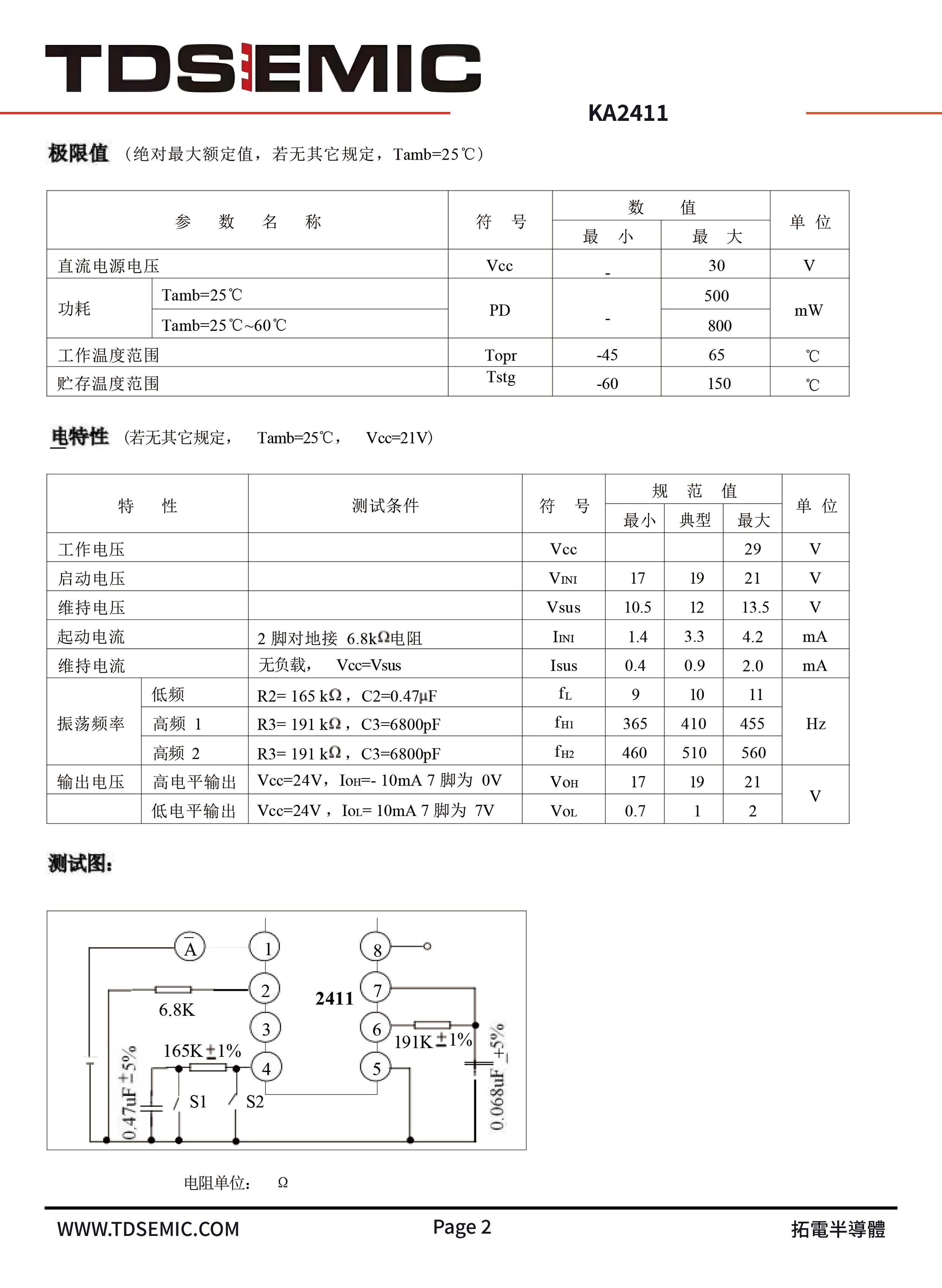 TDSEMIC KA2411-TD for sale