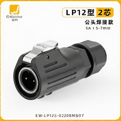 E-WeiChat EW-LP12S-0220BMB07 for sale