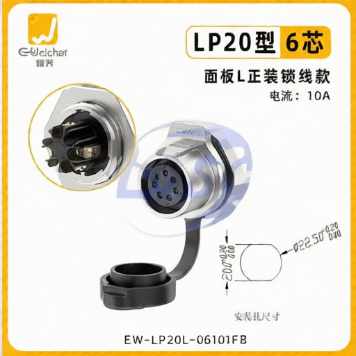 E-WeiChat EW-LP20L-06101FB for sale