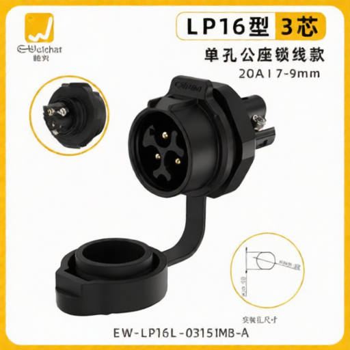 E-WeiChat EW-LP16L-03151MB for sale