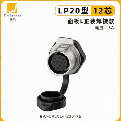 E-WeiChat EW-LP20L-12201FB for sale