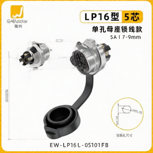 E-WeiChat EW-LP16L-05101FB for sale