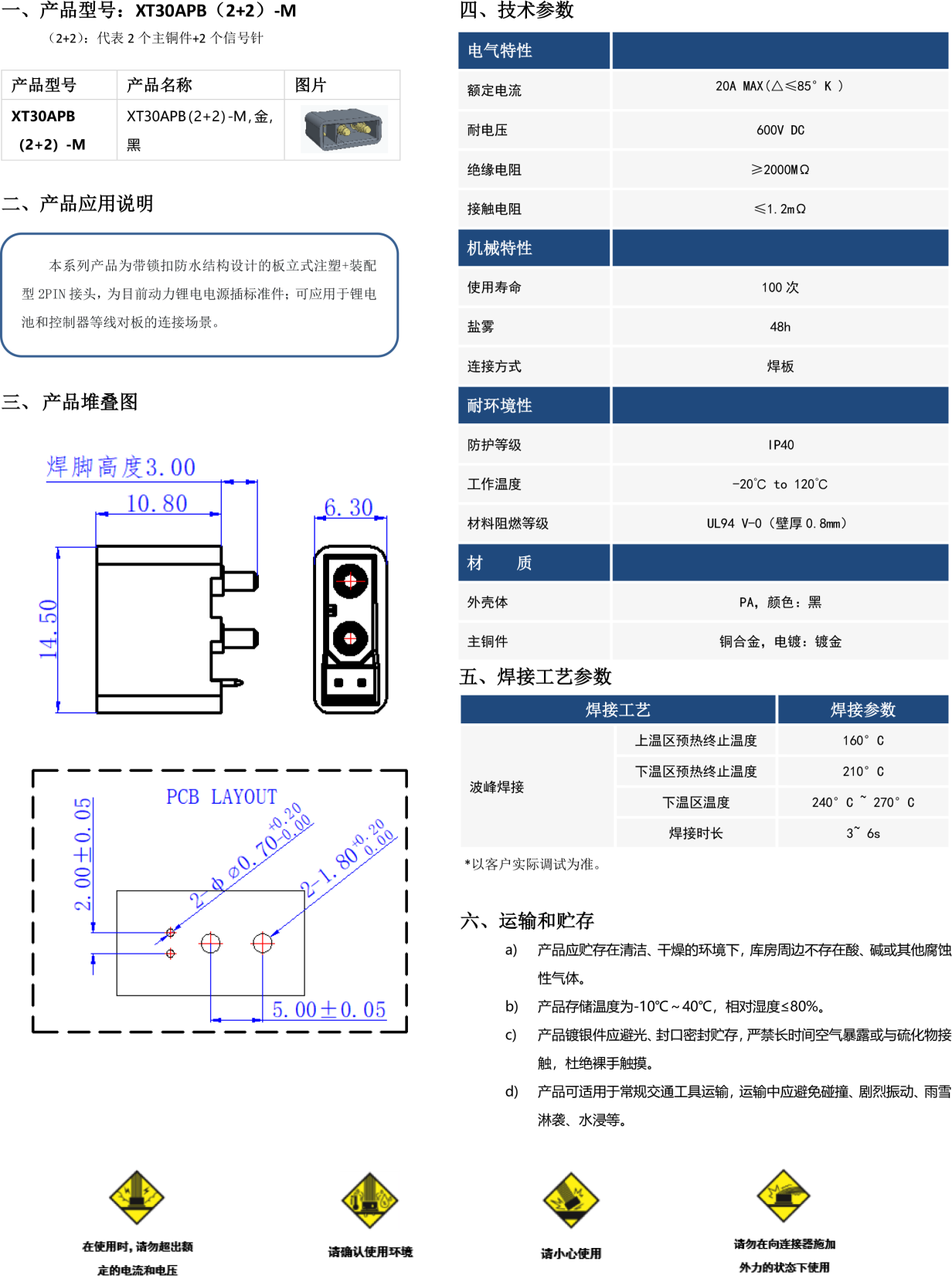 Changzhou Amass Elec XT30APB(2+2)-M for sale