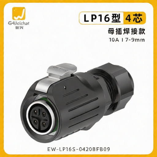 E-WeiChat EW-LP16S-0420BFB09 for sale