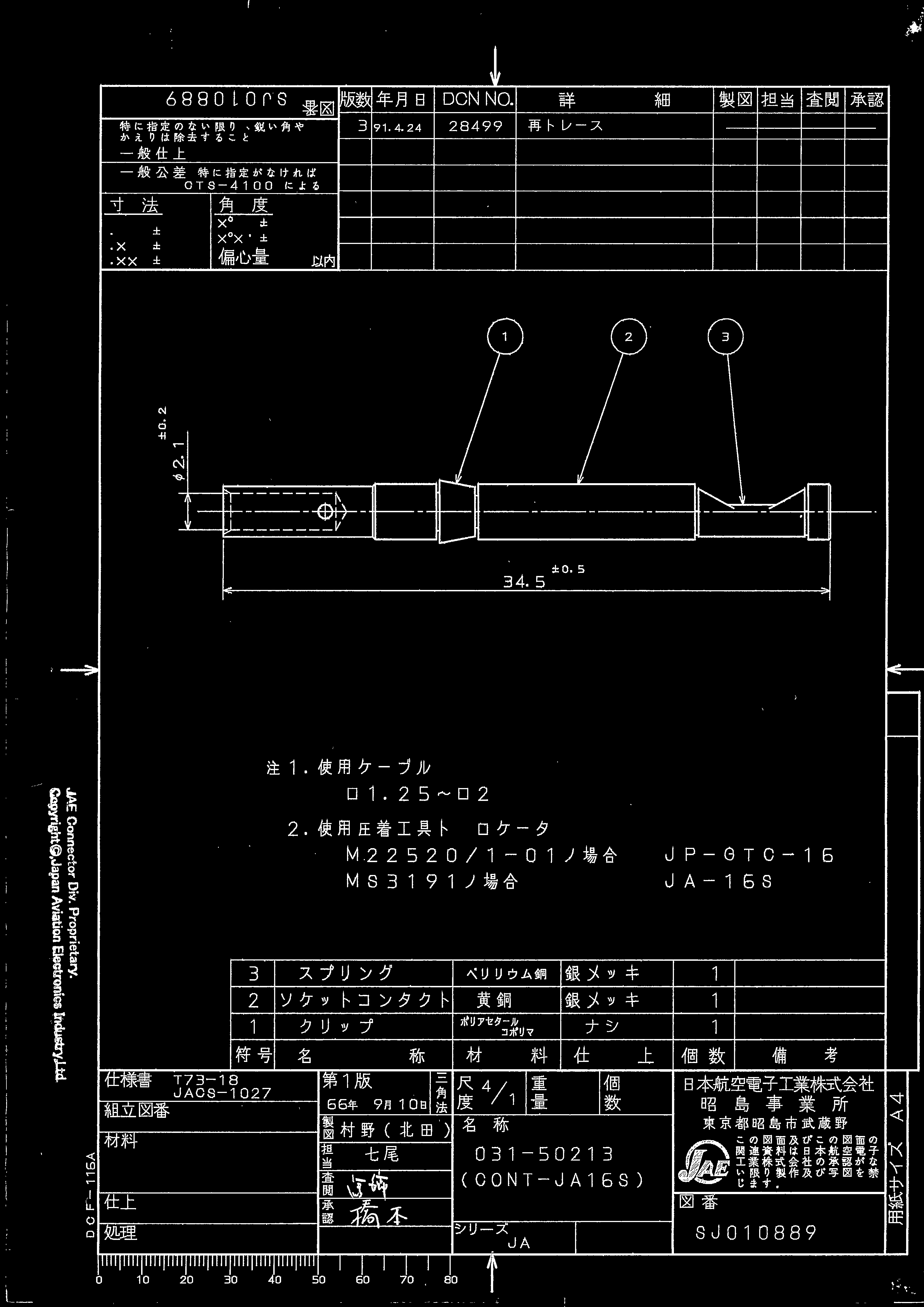 JAE Electronics 031-50213 for sale