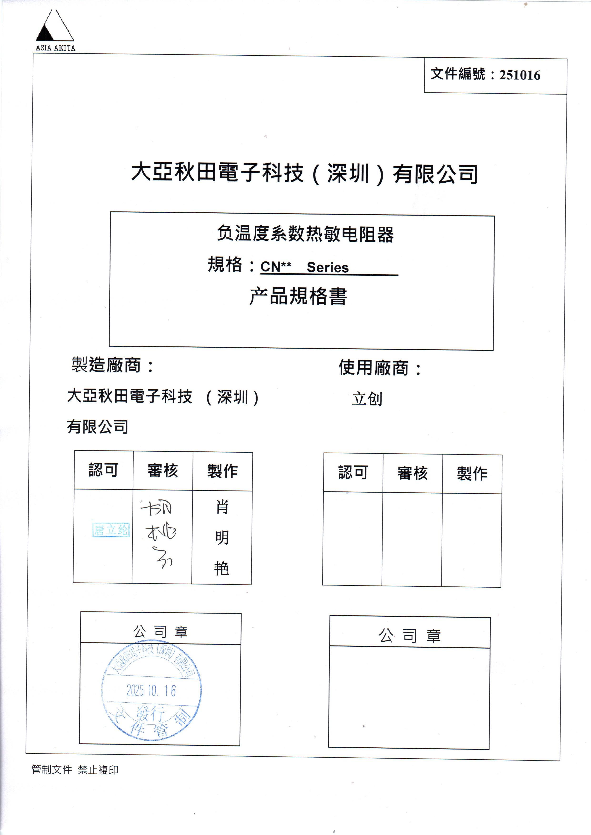 TyoHM CN1510MUS8CA18PG for sale