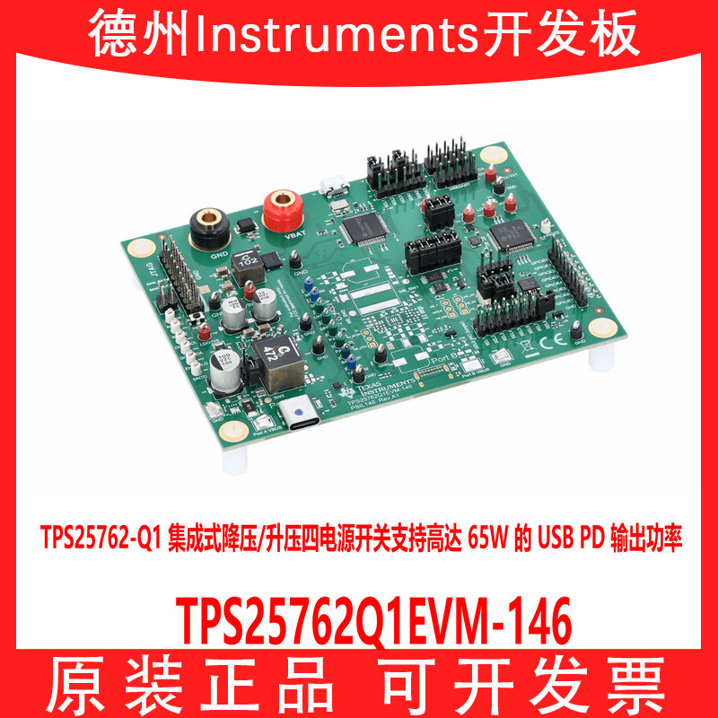 TI TPS25762Q1EVM-146 for sale
