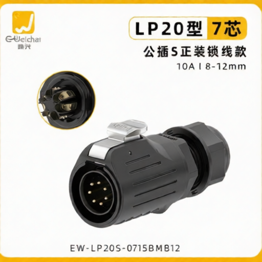 E-WeiChat EW-LP20S-0715BMB12 for sale