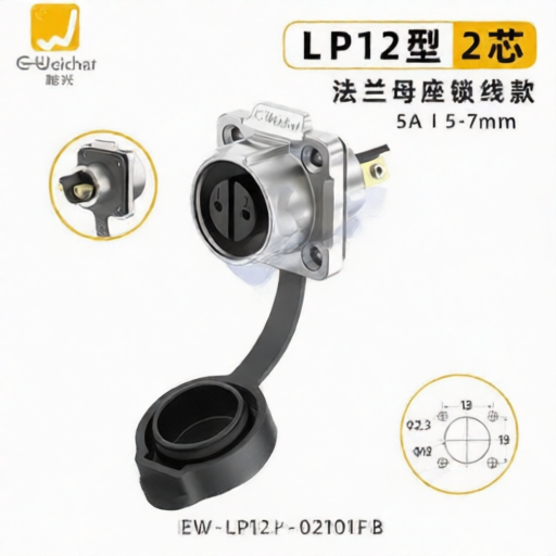 E-WeiChat EW-LP12P-02101FB for sale