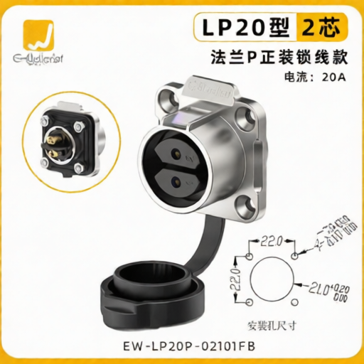 E-WeiChat EW-LP20P-02101FB for sale