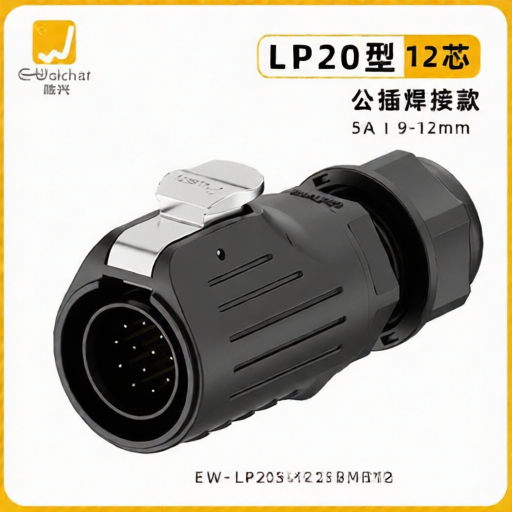 E-WeiChat EW-LP20S-1225BMB12 for sale