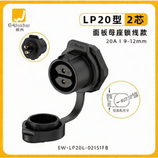 E-WeiChat EW-LP20L-02151FB for sale