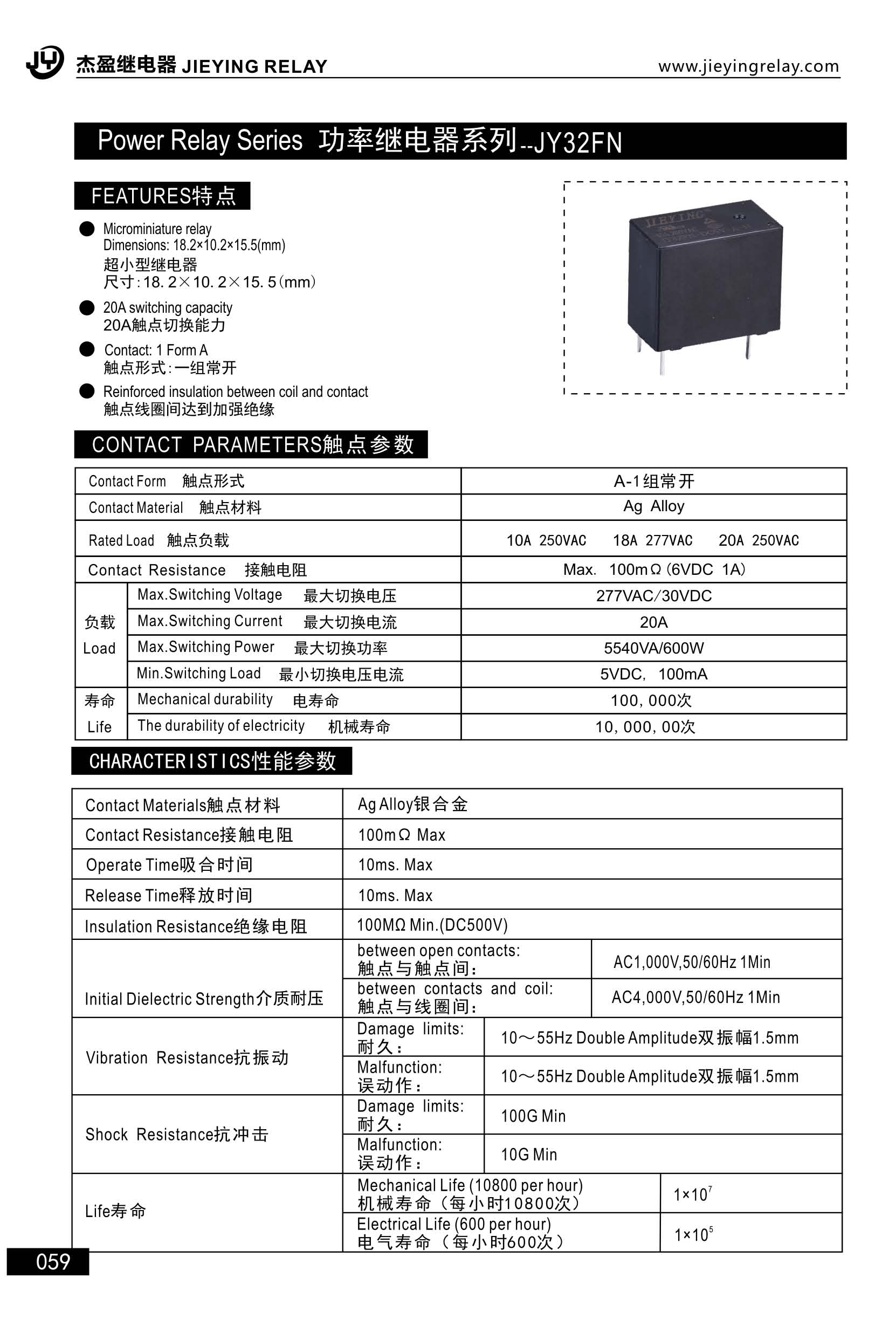 JIEYING RELAY JY32FNH-SH-DC5V-A/20A for sale