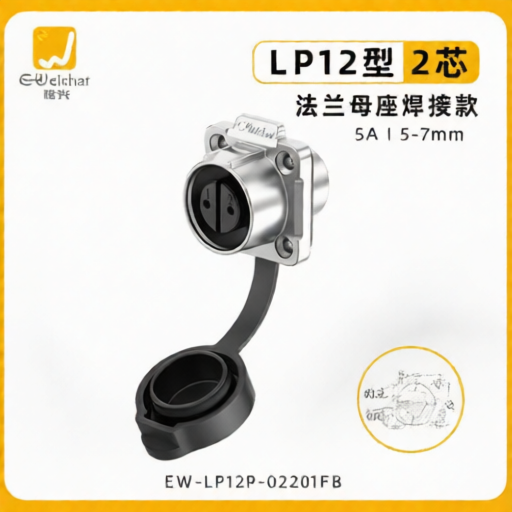 E-WeiChat EW-LP12P-02201FB for sale