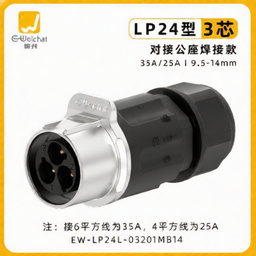 E-WeiChat EW-LP24L-03201MB14 for sale