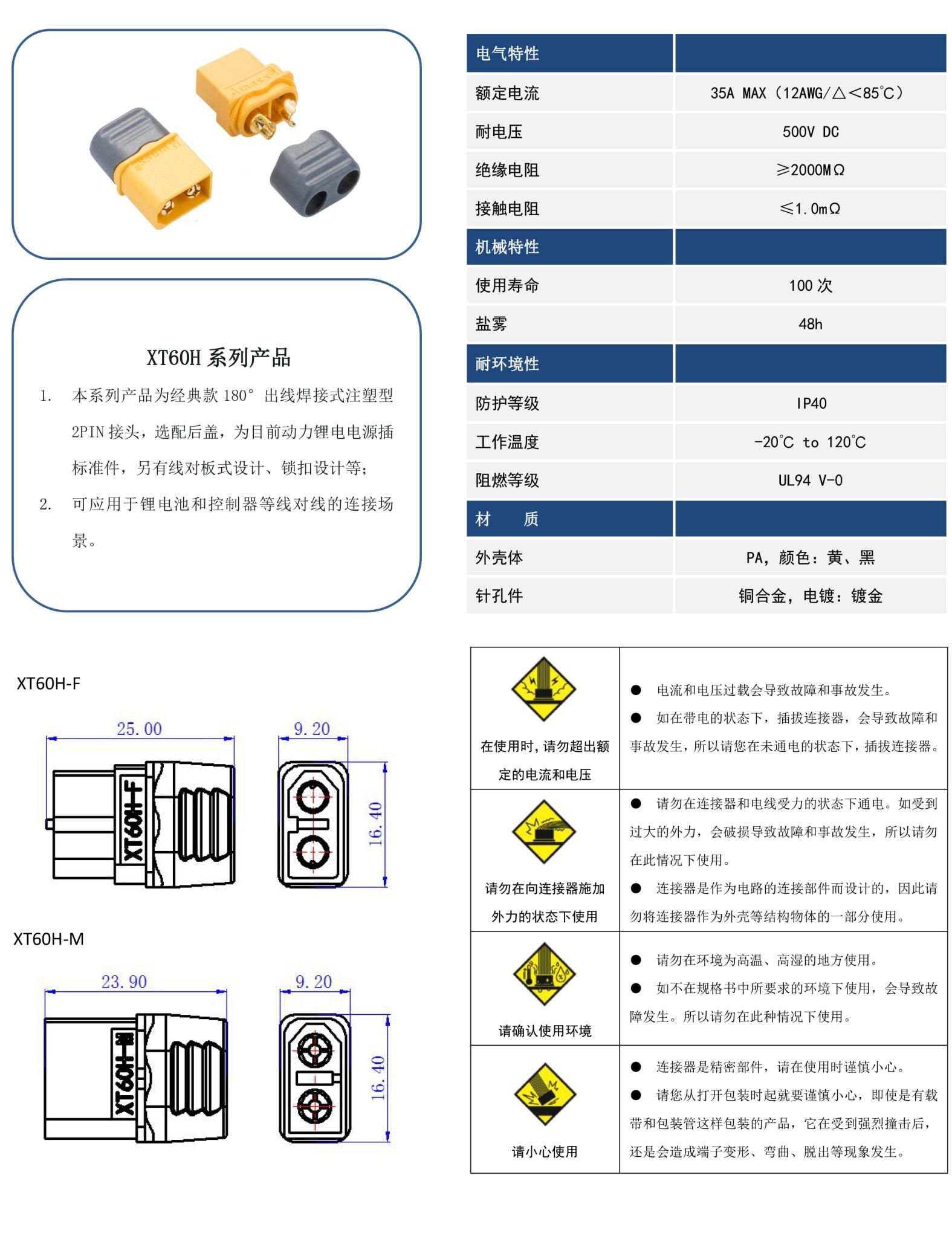 Changzhou Amass Elec XT60H-M.G.B for sale
