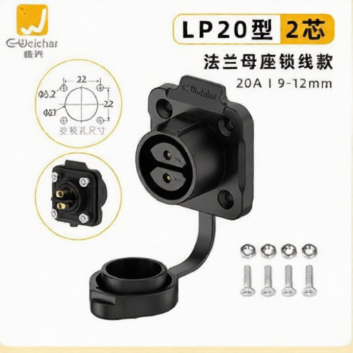 E-WeiChat EW-LP20P-02151FB for sale