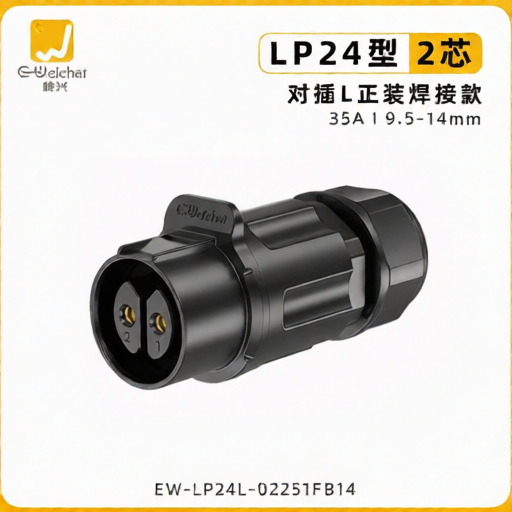 E-WeiChat EW-LP24L-02251FB14 for sale