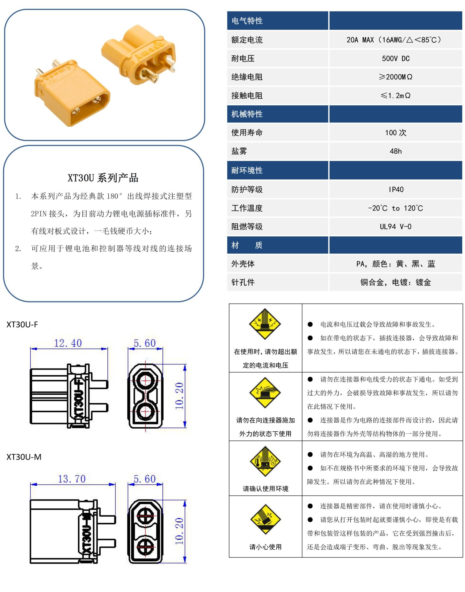 Changzhou Amass Elec XT30U-F.G.BL for sale