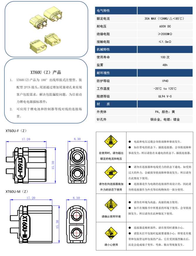 Changzhou Amass Elec XT60U(Z)-F.G.Y for sale