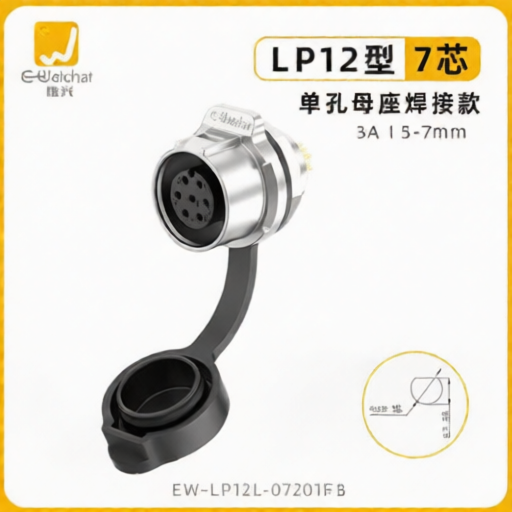 E-WeiChat EW-LP12L-07201FB for sale