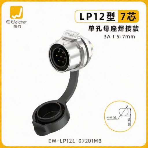 E-WeiChat EW-LP12L-07201MB for sale