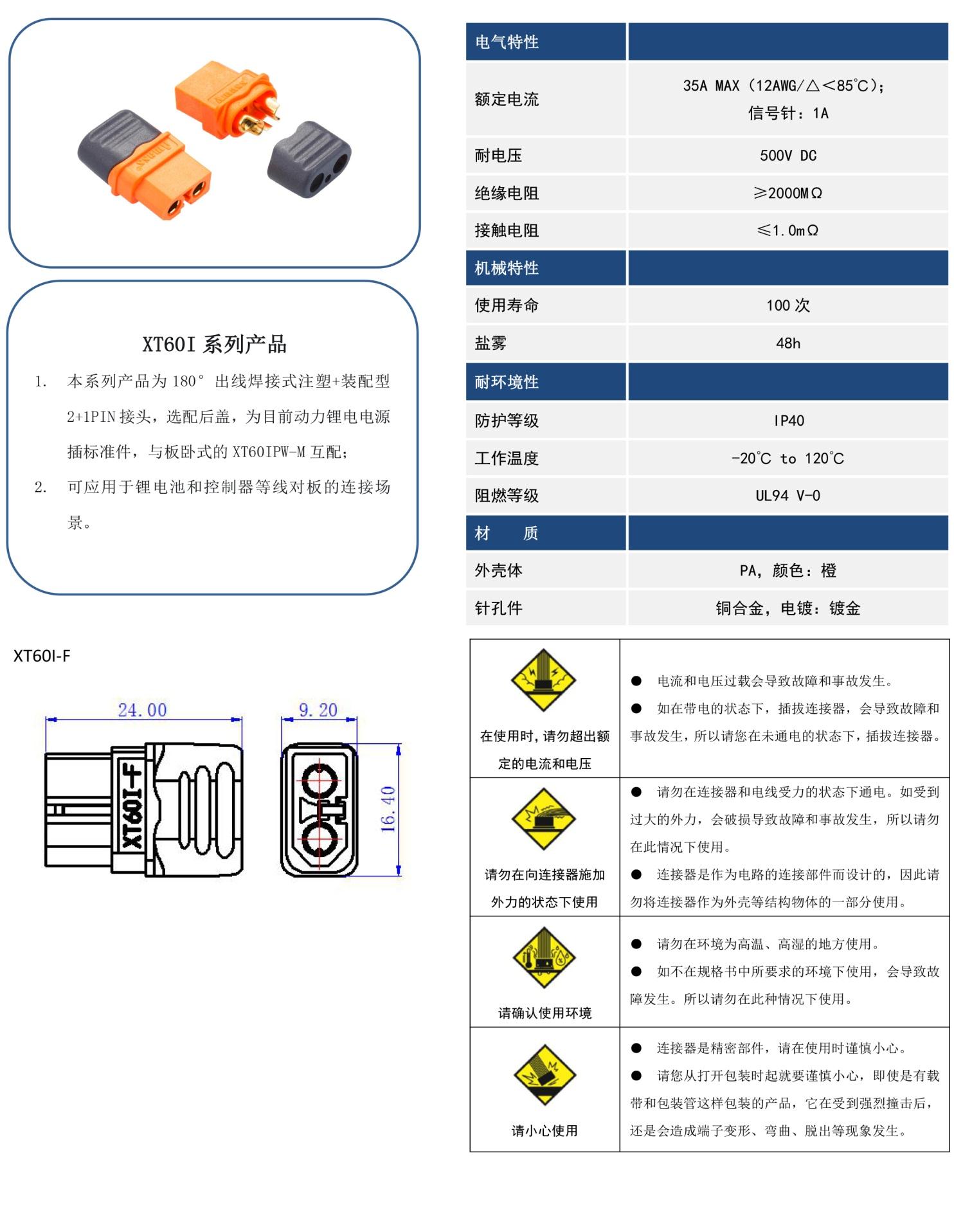 Changzhou Amass Elec XT60I-F.G.O for sale