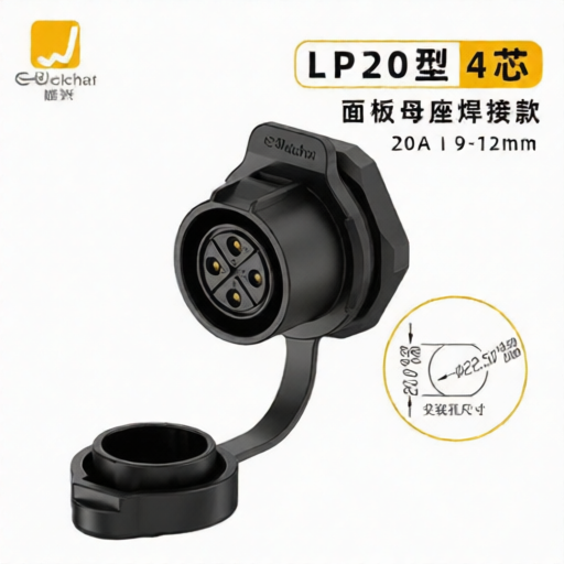 E-WeiChat EW-LP20L-04251FB for sale