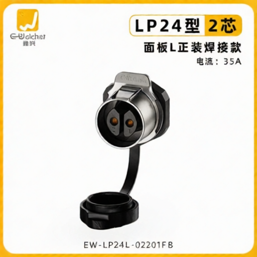 E-WeiChat EW-LP24L-02201FB for sale